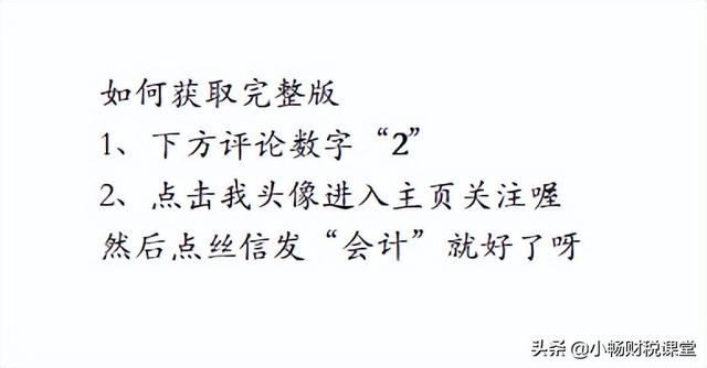 財務經理：這才是像樣的財務管理制度，包含詳細的業務流程更完善