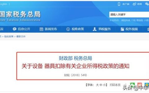 500萬以下固定資產一次性計入“管理費用”的，會計請盡快調賬（企業500萬以下固定資產一次性進入費用會計分錄）