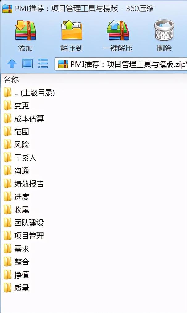 從0開始學項目管理(PMP)，碼住不虧