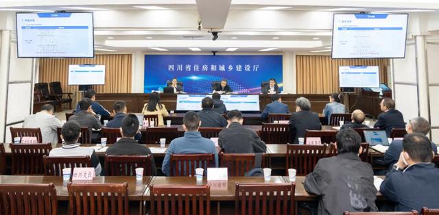 住建新動向丨住房城鄉建設廳召開“四川省房屋質量安全智慧監管平臺”在建工程管理系統培訓推進視頻會議