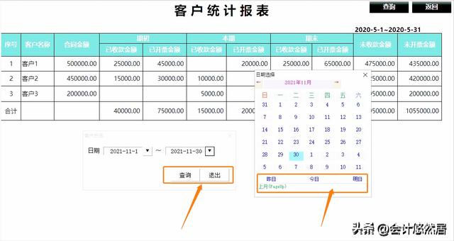 頭次見到這么完美的合同管理系統(tǒng)，財務總監(jiān)直言：真是神器，超贊