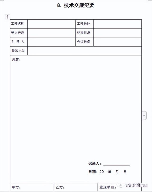 怎么才能管理好弱電項目工程現場？這篇文章告訴你，值得收藏學習