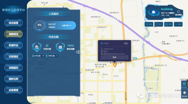 海世康納 - 絕了！環衛公司這樣管理一年節省上百萬
