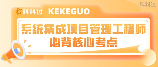 系統集成項目管理工程師核心考點（二十一）應急儲備和管理儲備