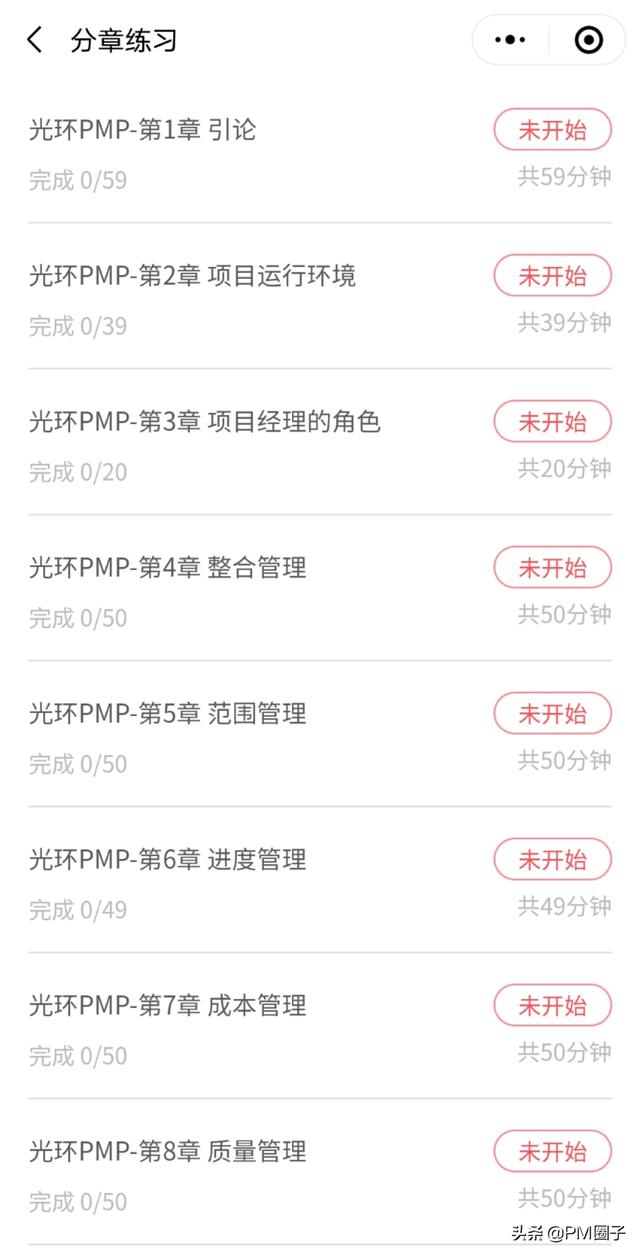 項目管理題，你能答對幾道？（項目管理的題）