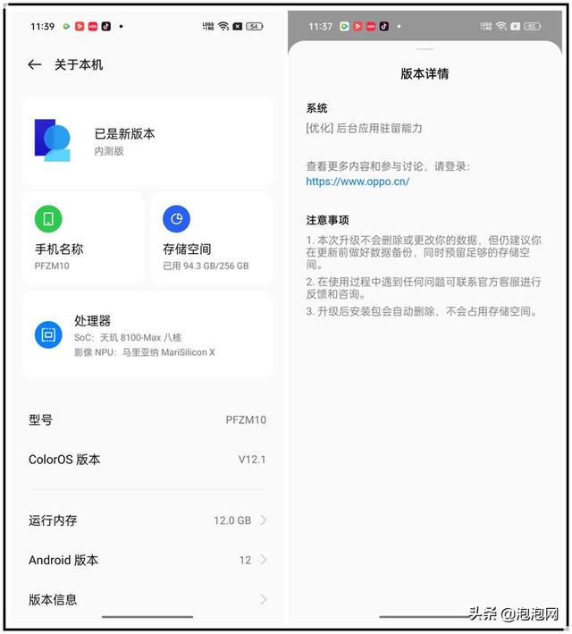 ColorOS 12新版后臺策略體驗：多任務交互效率大幅提升