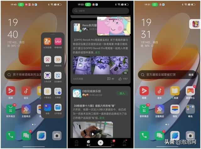 ColorOS 12新版后臺策略體驗：多任務交互效率大幅提升