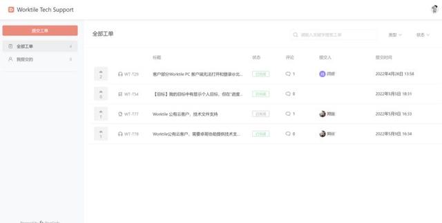 敏捷開發工具使用測評：好的敏捷項目管理工具有哪些？（敏捷開發 管理工具）