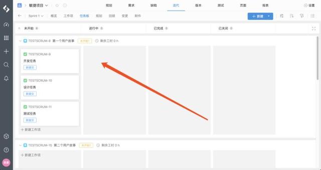 敏捷開發工具使用測評：好的敏捷項目管理工具有哪些？（敏捷開發 管理工具）