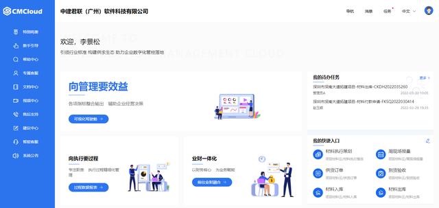 施工企業使用工程項目管理軟件能得到哪些提升？（施工企業使用工程項目管理軟件能得到哪些提升改善）