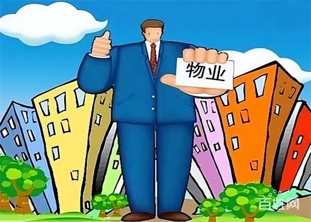 物業經理物業項目經理證是做什么的？怎么報名？報名有哪些條件？