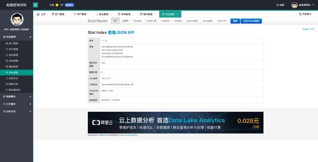 配置管理系統,一個功能齊全的后臺管理系統,小型項目的首選（項目管理系統的主要功能模塊）