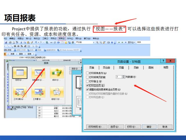 項目管理做不好？16套Project軟件使用培訓教程，新手也能變大神（項目管理軟件project教程）