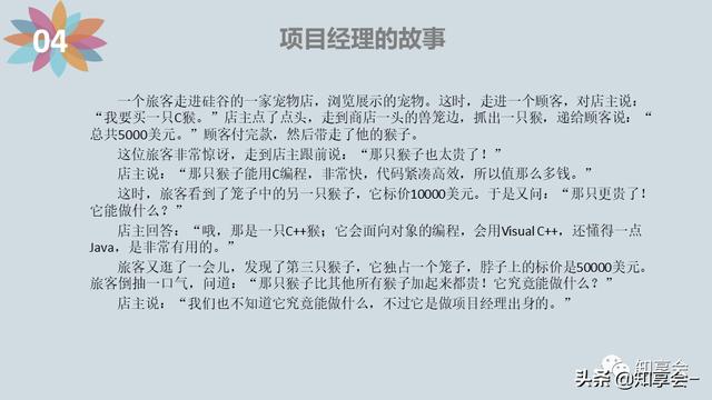 項目管理：培訓、流程、制度、表格、工具及模板（培訓計劃流程圖模板）