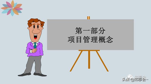 項目管理：培訓、流程、制度、表格、工具及模板（培訓計劃流程圖模板）