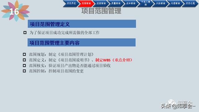 項目管理：培訓、流程、制度、表格、工具及模板（培訓計劃流程圖模板）