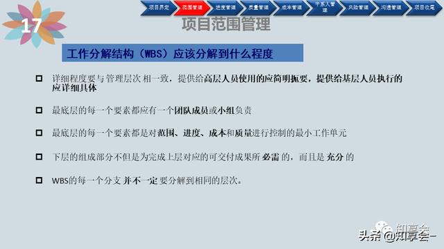 項目管理：培訓、流程、制度、表格、工具及模板（培訓計劃流程圖模板）