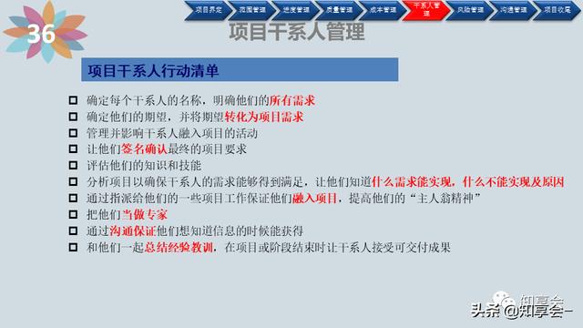 項目管理：培訓、流程、制度、表格、工具及模板（培訓計劃流程圖模板）