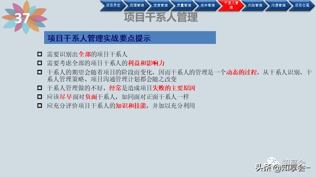 項目管理：培訓、流程、制度、表格、工具及模板（培訓計劃流程圖模板）