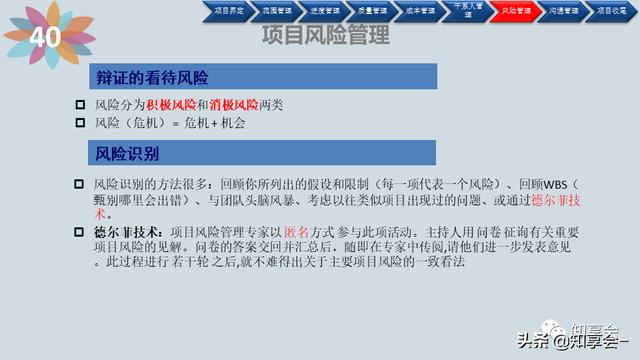 項目管理：培訓、流程、制度、表格、工具及模板（培訓計劃流程圖模板）