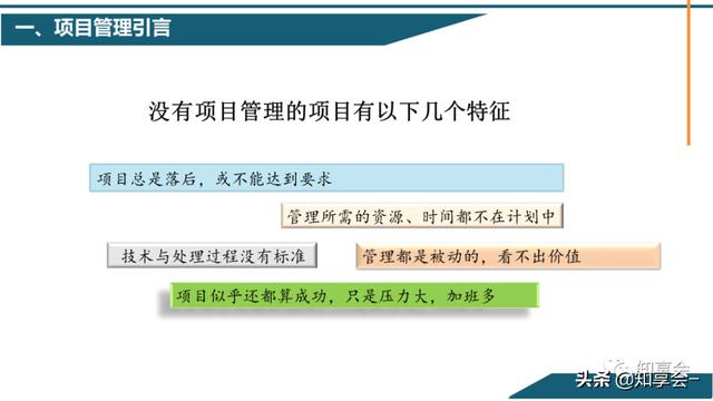項目管理：培訓、流程、制度、表格、工具及模板（培訓計劃流程圖模板）