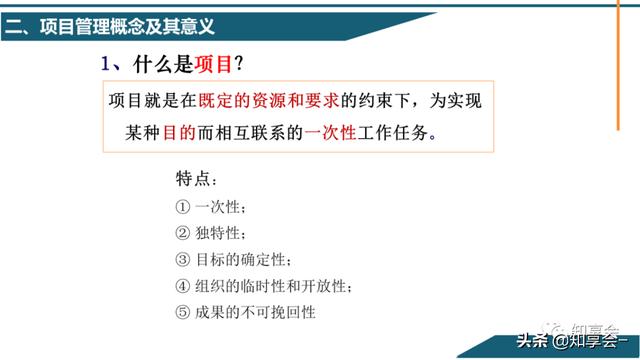 項目管理：培訓、流程、制度、表格、工具及模板（培訓計劃流程圖模板）