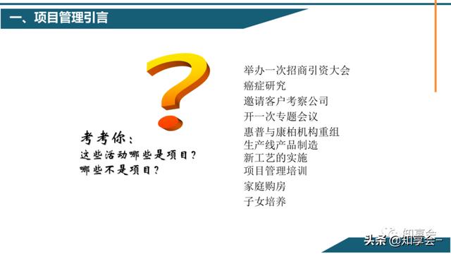 項目管理：培訓、流程、制度、表格、工具及模板（培訓計劃流程圖模板）