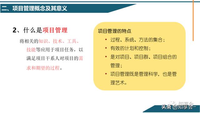 項目管理：培訓、流程、制度、表格、工具及模板（培訓計劃流程圖模板）