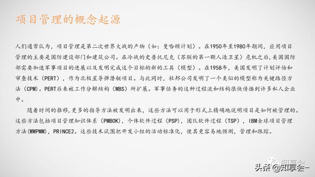 項目管理：培訓、流程、制度、表格、工具及模板（培訓計劃流程圖模板）