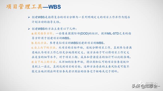 項目管理：培訓、流程、制度、表格、工具及模板（培訓計劃流程圖模板）