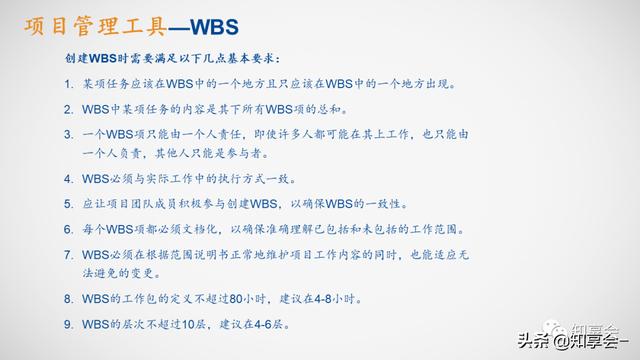 項目管理：培訓、流程、制度、表格、工具及模板（培訓計劃流程圖模板）