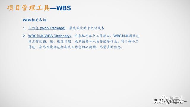 項目管理：培訓、流程、制度、表格、工具及模板（培訓計劃流程圖模板）