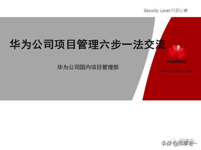 項目管理：培訓、流程、制度、表格、工具及模板（培訓計劃流程圖模板）