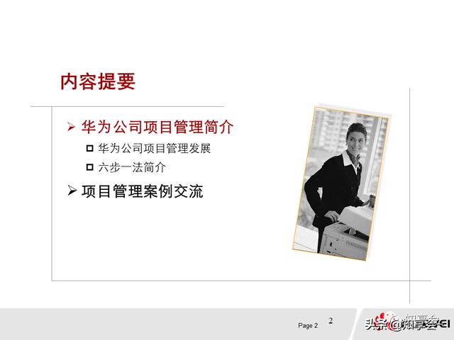 項目管理：培訓、流程、制度、表格、工具及模板（培訓計劃流程圖模板）