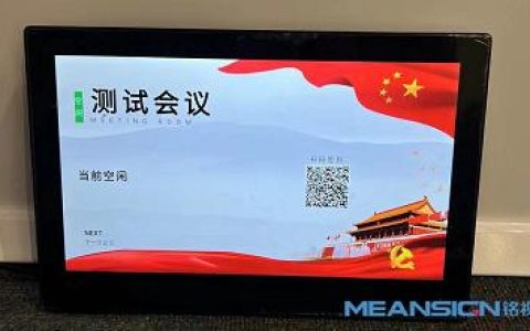 會議預約管理系統，能解決企業會議上的哪些問題？（會議預約管理系統,能解決企業會議上的哪些問題呢）