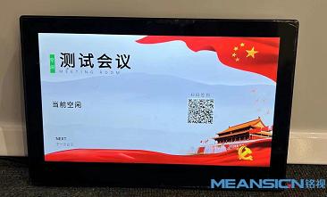 會議預約管理系統，能解決企業會議上的哪些問題？（會議預約管理系統,能解決企業會議上的哪些問題呢）
