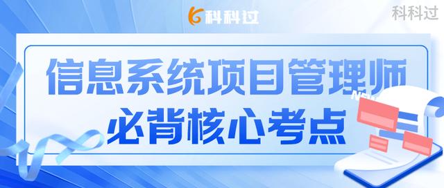 信息系統(tǒng)項目管理師核心考點（六十四）信息安全基礎(chǔ)知識重要概念