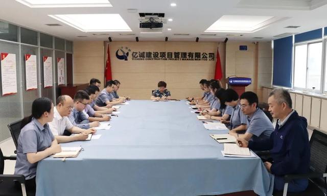 凝心聚力，務實篤行——億誠管理2022年度年中總結會議成功召開（凝心聚力謀發(fā)展務實篤行）