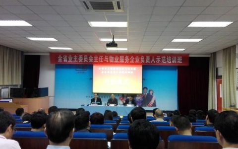 電梯管理（安全、運(yùn)行、維修等）（電梯安全使用與管理）