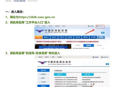 “民航專業工程建設項目招標投標管理系統”正式上線（民航專業工程建設項目招標投標管理系統官網）