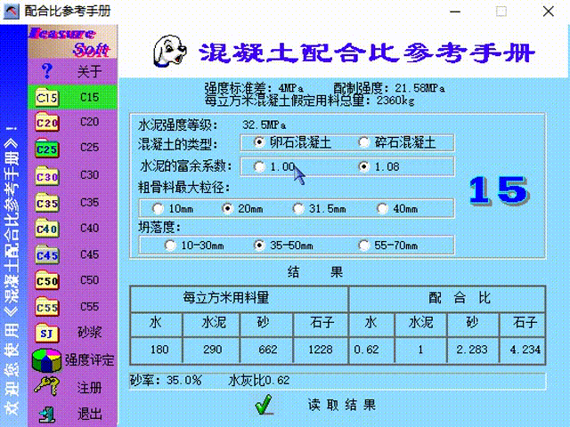 工程造價89個算量小軟件，1個小時完成一天的計算任務量，超贊（工程量計算稿軟件）