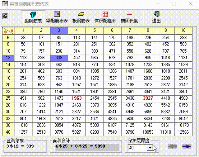 工程造價89個算量小軟件，1個小時完成一天的計算任務量，超贊（工程量計算稿軟件）