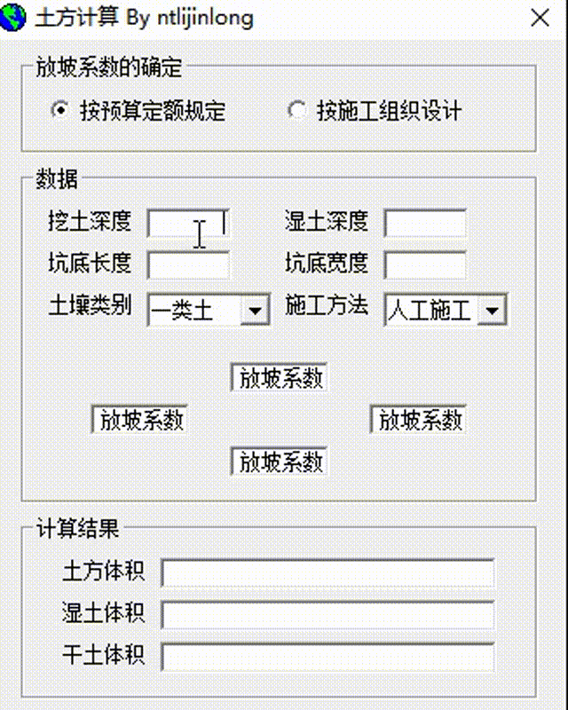工程造價89個算量小軟件，1個小時完成一天的計算任務量，超贊（工程量計算稿軟件）