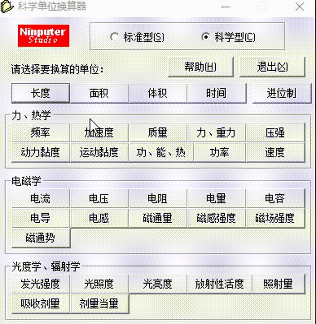 工程造價89個算量小軟件，1個小時完成一天的計算任務量，超贊（工程量計算稿軟件）
