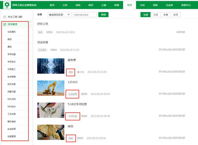 建筑人要學習新技術，數字化工程項目管理的3大應用（數字化時代下的工程管理）