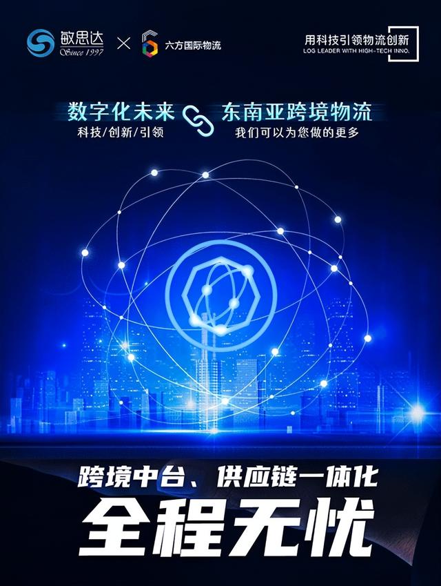 物流管理軟件：未來智能物流的發展走向如何呈現？-深圳敏思達（智能物流信息技術）
