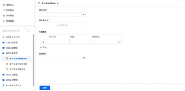 百數低代碼開發平臺——工程項目管理系統的模板