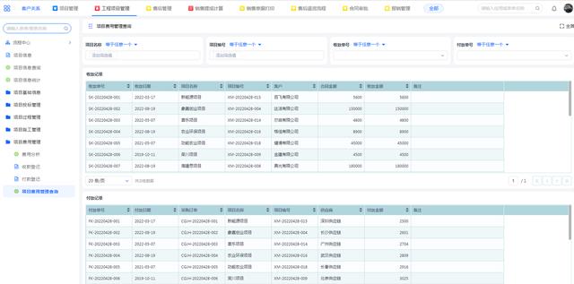 百數低代碼開發平臺——工程項目管理系統的模板