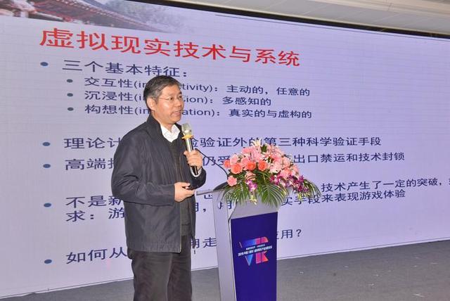 019中國（溫州瑞安）虛擬現實產業發展論壇（溫州瑞安一體化2020）"