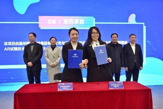 019中國（溫州瑞安）虛擬現實產業發展論壇（溫州瑞安一體化2020）"